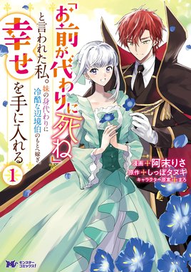 宝石姫は、砕けない ～毒親にネグレクトされていた私は、帝国皇子に