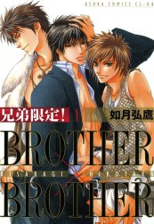 兄弟限定！BROTHER×BROTHER