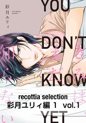 recottia selection 彩月ユリィ編1