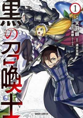 精霊幻想記 精霊幻想記 １｜北山結莉・みなづきふたご・Ｒｉｖ｜LINE マンガ