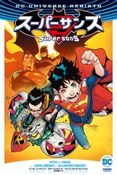 スーパーサンズ（REBIRTH）
