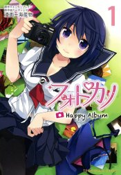 フォトカノ Happy Album