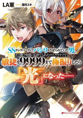 最強の皇帝に叛逆したら懲役666年をくらった俺、追放先の精霊界で真の