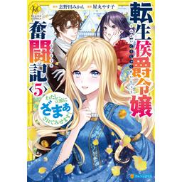 Lycee/ドSな名門貴族令嬢 エルマリート・ド・ブランシュフォール　3枚 オーバーラップストア｜【STORE限定特典付き】オーバーラップ
