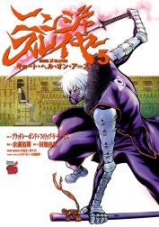 ニンジャスレイヤー キョート・ヘル・オン・アース