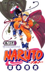 NARUTO―ナルト― カラー版