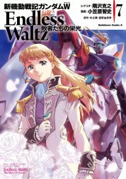 新機動戦記ガンダムＷ Endless Waltz 敗者たちの栄光