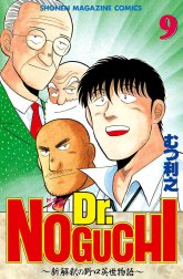 Dr．NOGUCHI　～新解釈の野口英世物語～