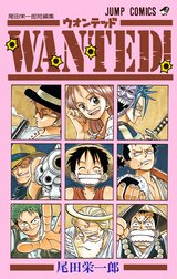 WANTED！ 尾田栄一郎短編集