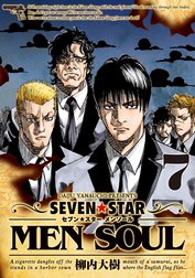 ＳＥＶＥＮ☆ＳＴＡＲ　ＭＥＮ　ＳＯＵＬ