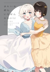 Amazon.co.jp: きたない君がいちばんかわいい そういえばそんな