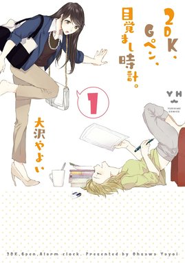 はなにあらし はなにあらし （3）｜古鉢るか｜LINE マンガ