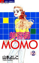 美容師MOMO