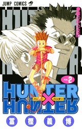 HUNTER×HUNTER カラー版