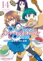 Only Sense Online ―オンリーセンス・オンライン―