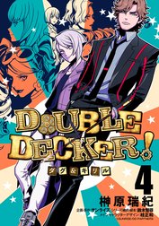 DOUBLE DECKER! ダグ＆キリル