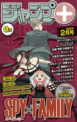 ジャンプ＋デジタル雑誌版