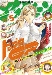 月刊アフタヌーン