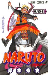 NARUTO―ナルト― カラー版