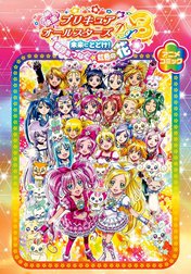 映画プリキュアシリーズ