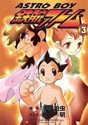 ＡＳＴＲＯＢＯＹ　鉄腕アトム