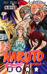 NARUTO―ナルト― カラー版