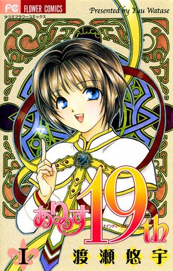 妖しのセレス 妖しのセレス （1）｜渡瀬悠宇｜LINE マンガ