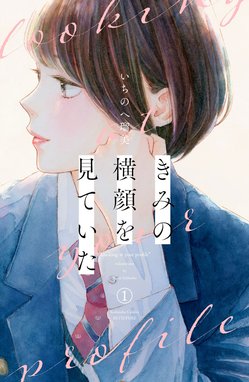 アルフー少年 アルフー少年｜たくまる圭｜LINE マンガ