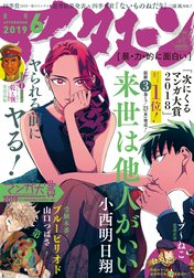 月刊アフタヌーン