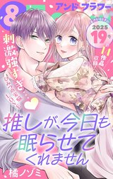 ＆フラワー