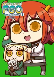 マンガで分かる！ Fate/Grand Order