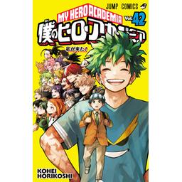 僕のヒーローアカデミア　漫画 僕のヒーローアカデミア 11 - 堀越耕平 - 少年マンガ・無料試し