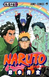 NARUTO―ナルト― モノクロ版