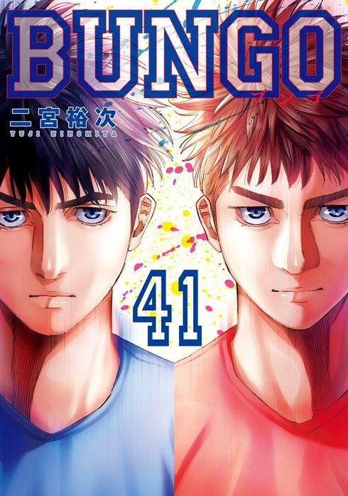 BUNGO―ブンゴ―