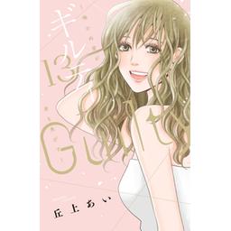 【3話無料】ギルティ ～鳴かぬ蛍が身を焦がす～｜無料マンガ｜LINE マンガ