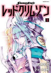 ＳＨＡＭＡＮ　ＫＩＮＧ　レッドクリムゾン