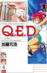 Q．E．D．証明終了