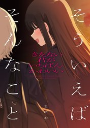 コミック百合姫｜LINE マンガ