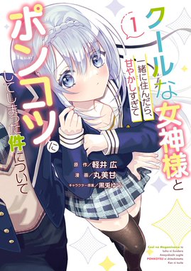 胸がドキワ荘 胸がドキワ荘 （1）｜海月れおな｜LINE マンガ