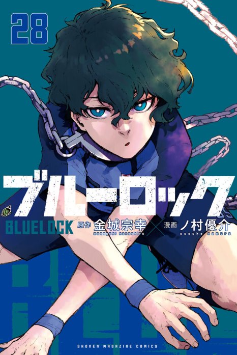 3話無料】ブルーロック｜無料マンガ｜LINE マンガ