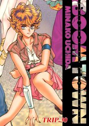 『BOOM TOWN』作者サイン有・内田美奈子         非売品ポスター BOOM TOWN』作者サイン有・内田美奈子 非売品ポスター