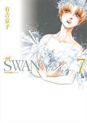 SWAN　白鳥　愛蔵版 特別版