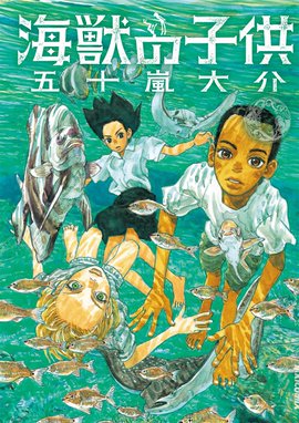 笠辺哲 短編マンガ集 バニーズ ほか 笠辺哲 短編マンガ集 バニーズ ...