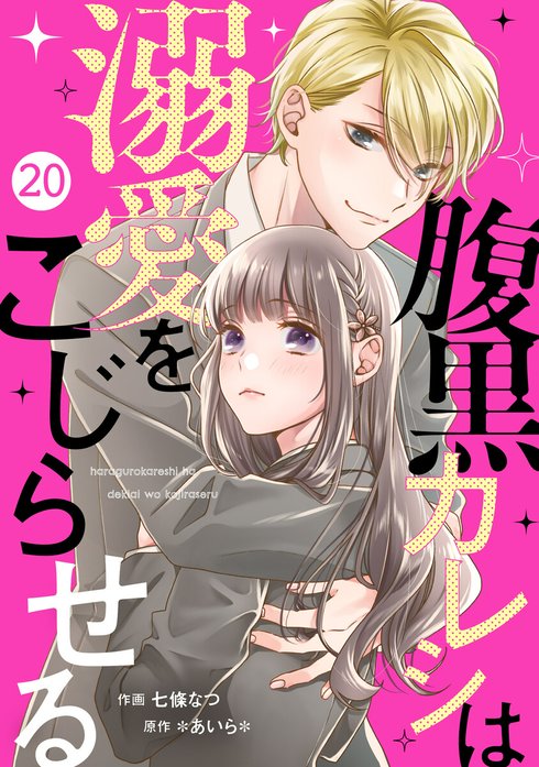上条ケロページ　写真集+溺れる金魚小説 18 金魚取れずも君掬う | 218号室 - もっちりの小説シリーズ - pixiv