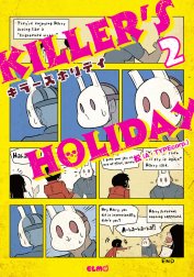 ＫＩＬＬＥＲ’Ｓ　ＨＯＬＩＤＡＹ