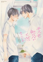 「キス」シリーズ