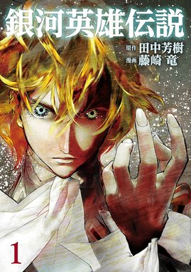 破壊魔定光 破壊魔定光 （10）｜中平正彦｜LINE マンガ