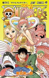 ONE PIECE モノクロ版