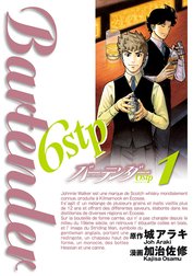 バーテンダー6stp