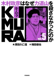 KIMURA